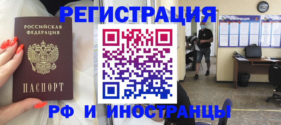 регистрация в Грязях