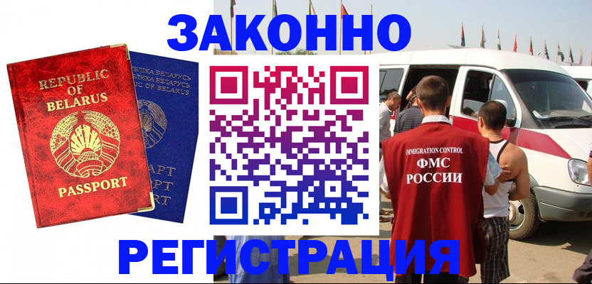 временная регистрация госуслуги в Грязях