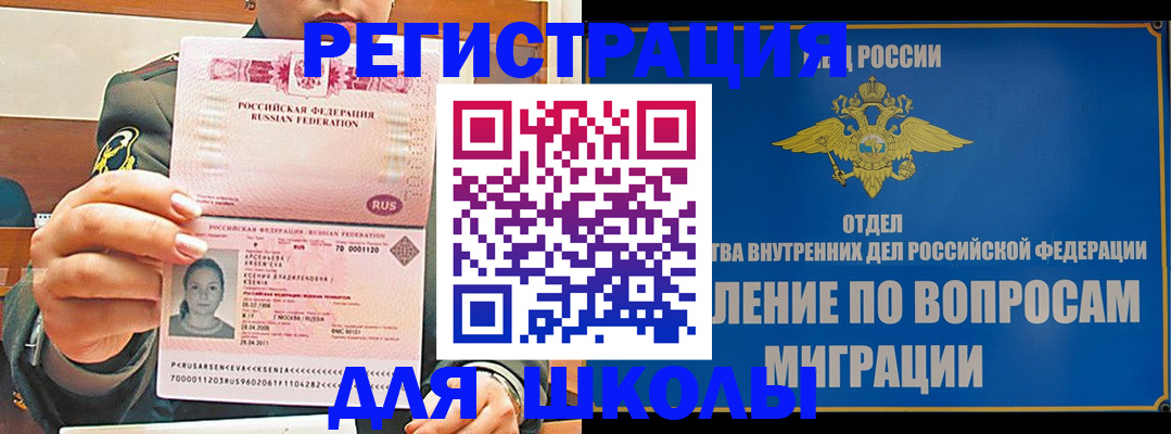 прописка иностранных граждан в Грязях