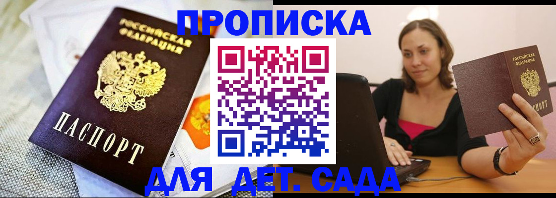 прописка паспорт в Грязях